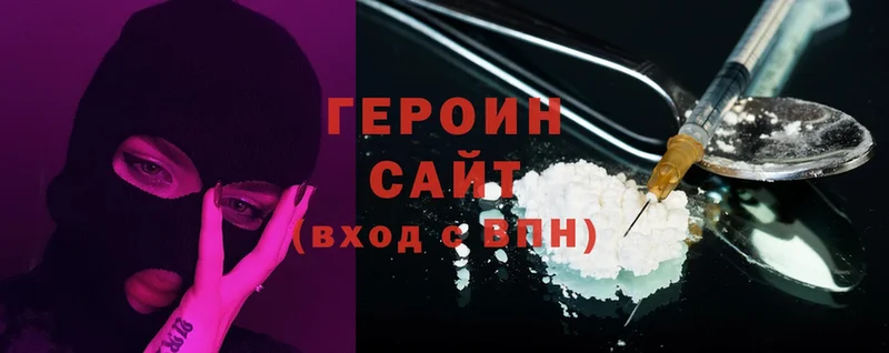 ГЕРОИН Heroin  Омск 