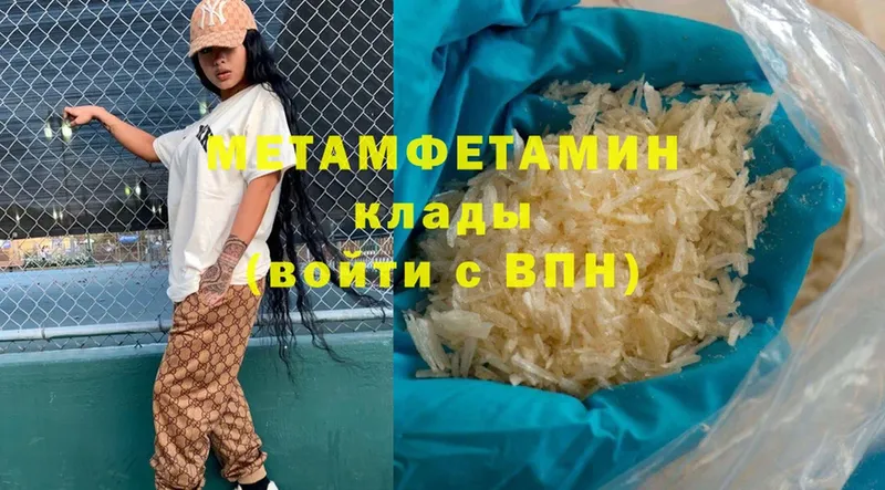 Первитин Methamphetamine  где продают наркотики  Омск 